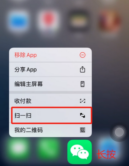 景洪苹果手机维修分享iPhone 15如何快速打开扫一扫 