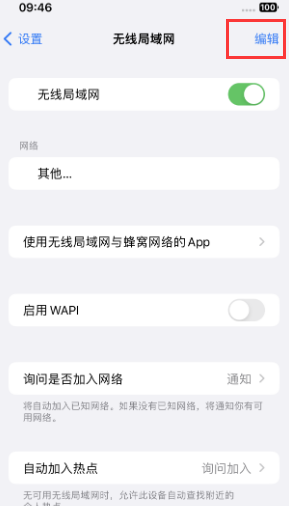 景洪苹果Wifi维修分享iPhone怎么关闭公共网络WiFi自动连接 