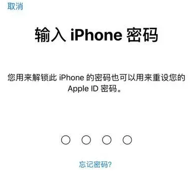 景洪苹果15维修网点分享iPhone 15六位密码怎么改四位 