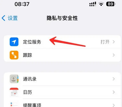 景洪苹果客服中心分享iPhone 输入“发现石油”触发定位