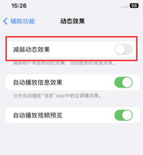 景洪苹果售后维修点分享苹果iPhone如何隐藏dock栏 