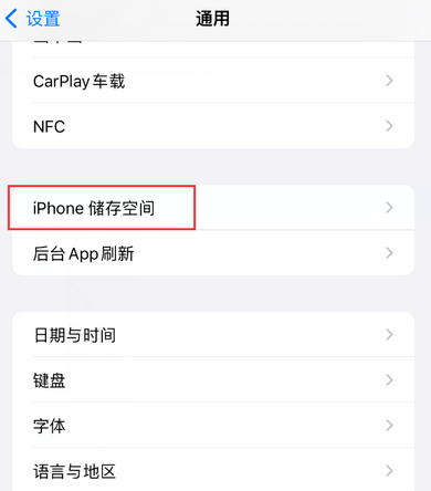 景洪iPhone系统维修分享iPhone储存空间系统数据占用过大怎么修复 