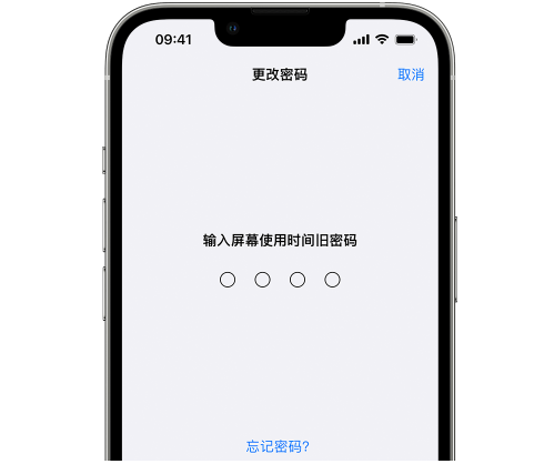 景洪iPhone屏幕维修分享iPhone屏幕使用时间密码忘记了怎么办 