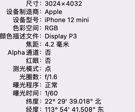 景洪苹果15维修服务分享iPhone 15拍的照片太亮解决办法 