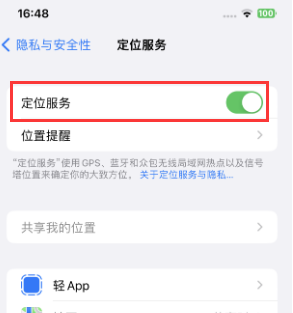 景洪苹果维修客服分享如何在iPhone上隐藏自己的位置 