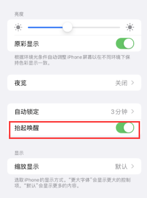 景洪苹果授权维修站分享iPhone轻点无法唤醒怎么办