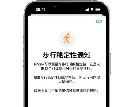 景洪iPhone手机维修如何在iPhone开启'步行稳定性通知' 