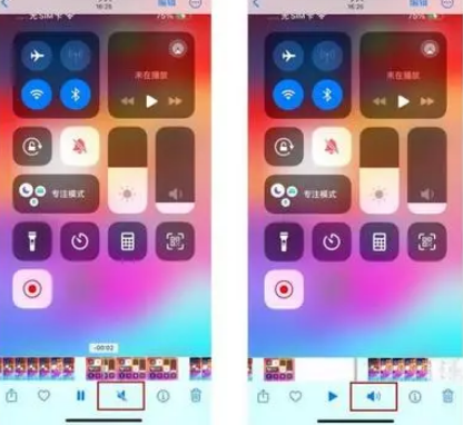 景洪苹果15维修网点分享iPhone15录屏没有声音怎么办 
