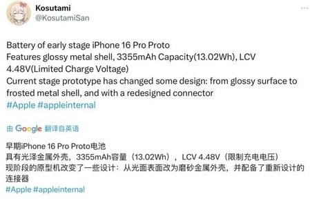 景洪苹果16pro维修分享iPhone 16Pro电池容量怎么样