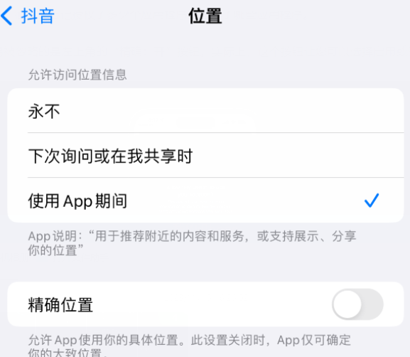 景洪apple服务如何检查iPhone中哪些应用程序正在使用位置 