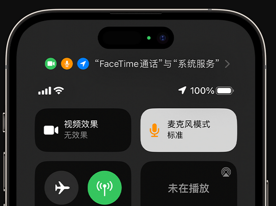 景洪苹果授权维修网点分享iPhone在通话时让你的声音更清晰 