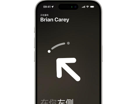 景洪苹果15维修iPhone15使用“查找”与朋友见面