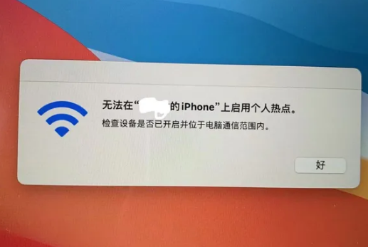 景洪苹果手机维修店分享iPhone手机热点不稳定