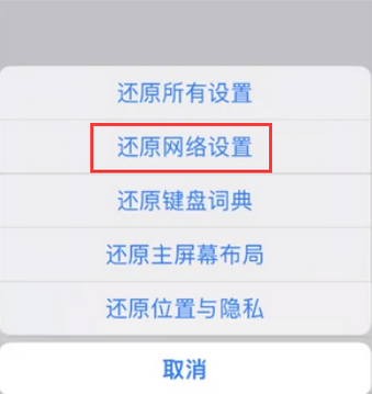 景洪苹果无线网维修店分享iPhone无线局域网无法开启怎么办