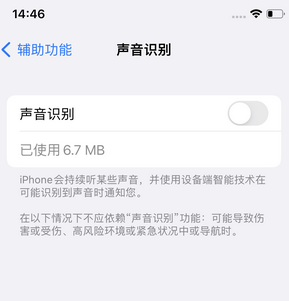 景洪苹果锁屏维修分享iPhone锁屏时声音忽大忽小调整方法