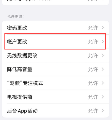 景洪appleID维修服务iPhone设置中Apple ID显示为灰色无法使用