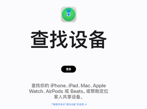 景洪苹果服务中心分享iPhone查找应用定位不准确怎么办