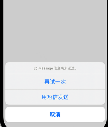 景洪apple维修iPhone上无法正常发送iMessage信息