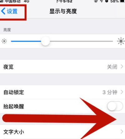 景洪苹果维修网点分享iPhone快速返回上一级方法教程 