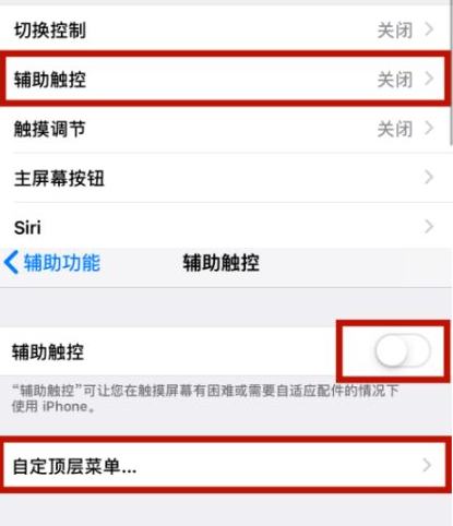 景洪苹景洪果维修网点分享iPhone快速返回上一级方法教程