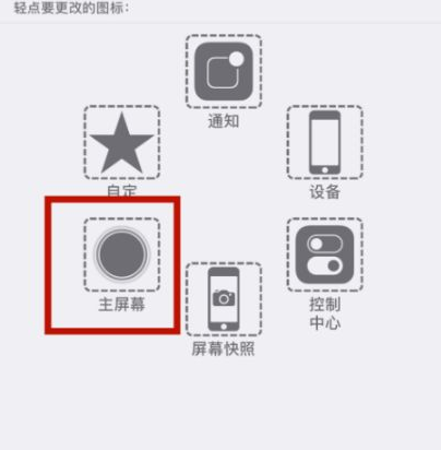 景洪苹景洪果维修网点分享iPhone快速返回上一级方法教程