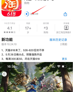 景洪苹景洪果维修站分享如何查看App Store软件下载剩余时间