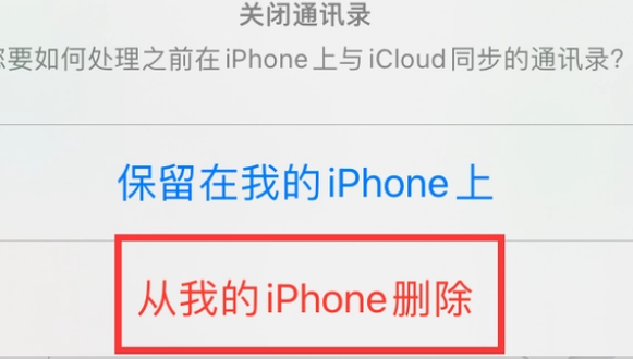 景洪苹果14维修站分享iPhone14如何批量删除联系人 