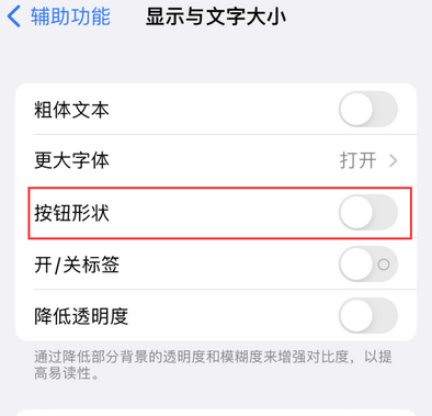 景洪苹果换屏维修分享iPhone屏幕上出现方块按钮如何隐藏