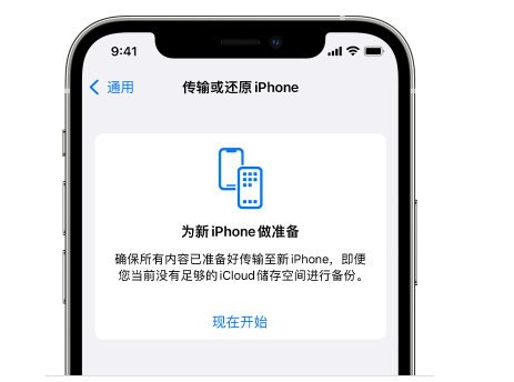 景洪苹果14维修网点分享iPhone14如何增加iCloud临时免费空间 