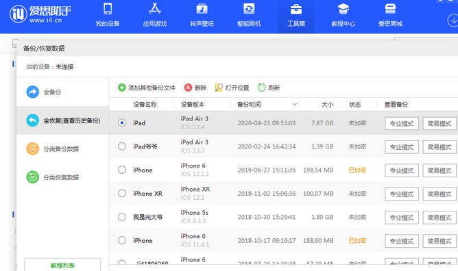 景洪苹果14维修网点分享iPhone14如何增加iCloud临时免费空间