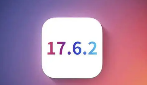 景洪苹果维修店铺分析iOS 17.6.2即将发布 