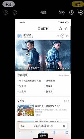 景洪iPhone维修服务分享iPhone怎么批量修图