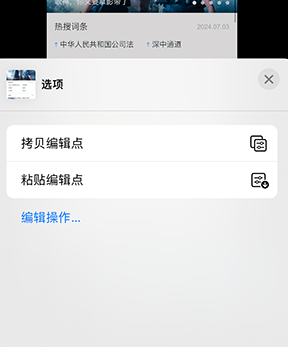 景洪iPhone维修服务分享iPhone怎么批量修图 