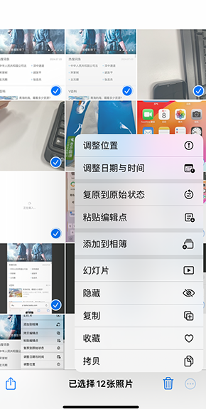 景洪iPhone维修服务分享iPhone怎么批量修图