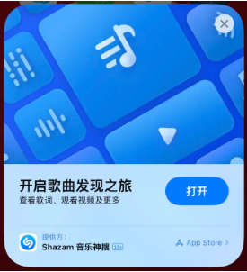 景洪苹果14维修站分享iPhone14音乐识别功能使用方法 