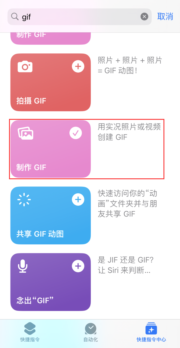 景洪苹果手机维修分享iOS16小技巧:在iPhone上制作GIF图片 