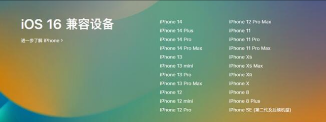 景洪苹果手机维修分享:iOS 16.4 Beta 3支持哪些机型升级？ 