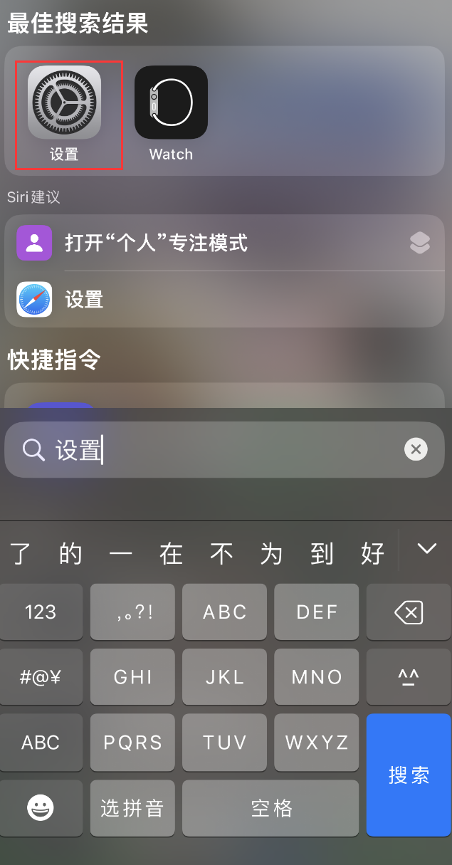 景洪苹果手机维修分享：iPhone 找不到“设置”或“App Store”怎么办？ 