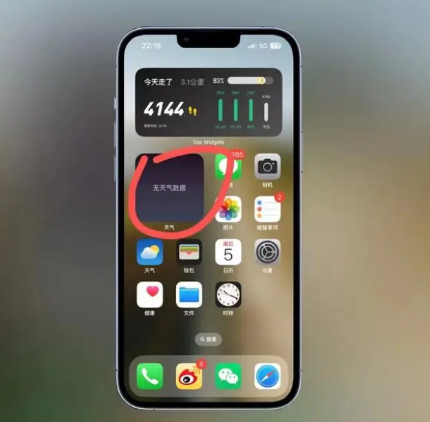 景洪苹果手机维修分享:iOS16主屏幕天气小组件无法正常工作怎么办？ 