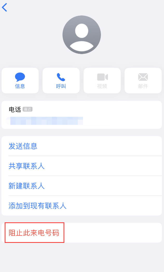 景洪苹果手机维修分享：iPhone 拒收陌生人 iMessage 信息的方法 