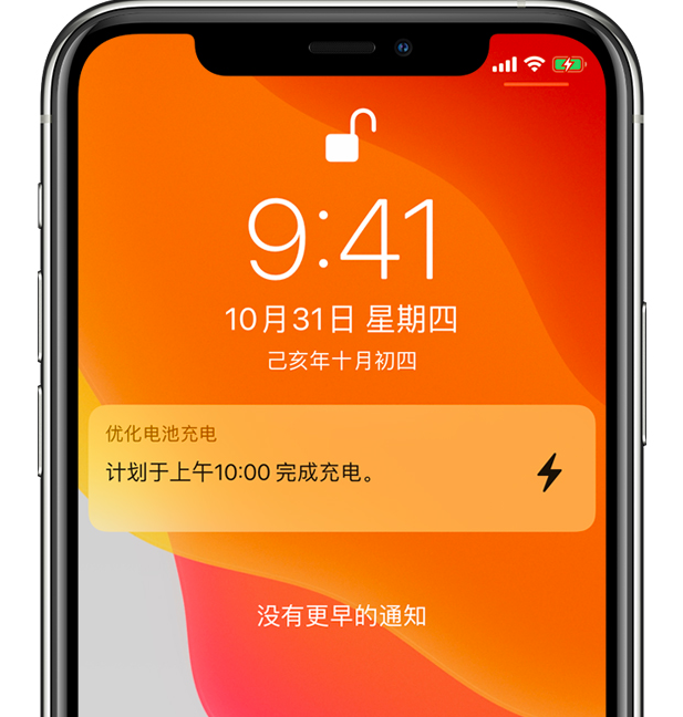 景洪苹果手机维修分享iPhone 充不满电的原因 