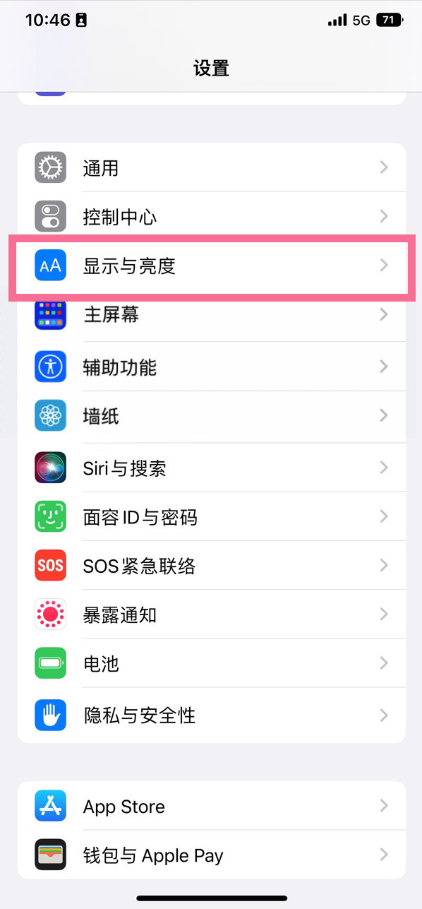 景洪苹果14维修店分享iPhone14 plus如何设置护眼模式 