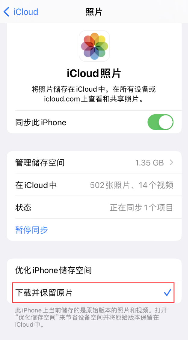 景洪苹果手机维修分享iPhone 无法加载高质量照片怎么办 