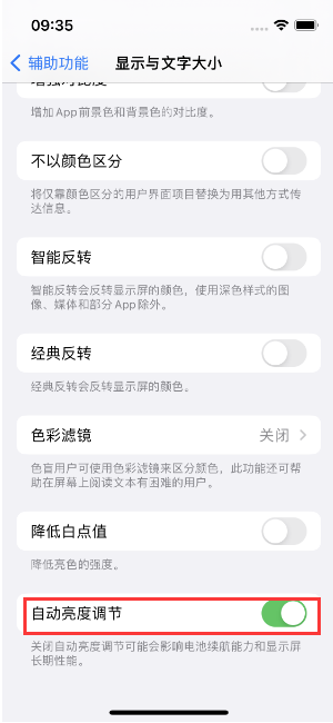 景洪苹果15维修店分享iPhone 15 Pro系列屏幕亮度 