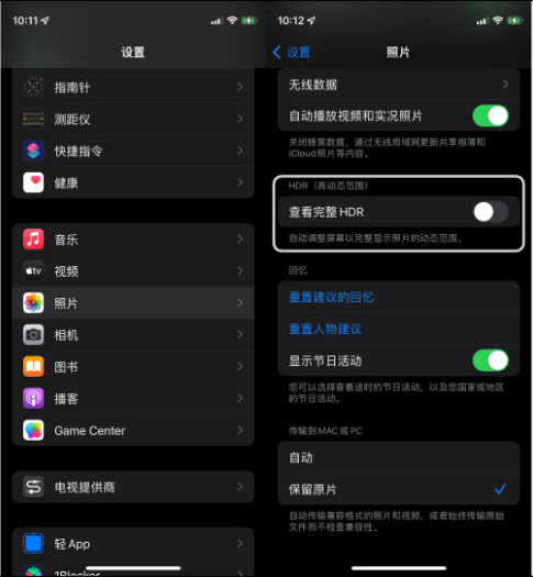 景洪苹果14维修店分享iPhone14 拍照太亮的解决方法 