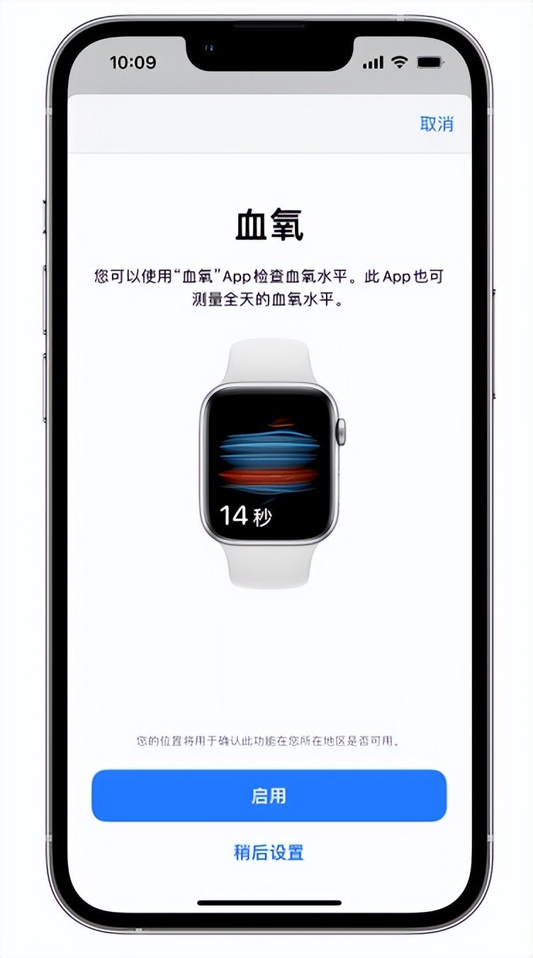 景洪苹果14维修店分享使用iPhone 14 pro测血氧的方法 