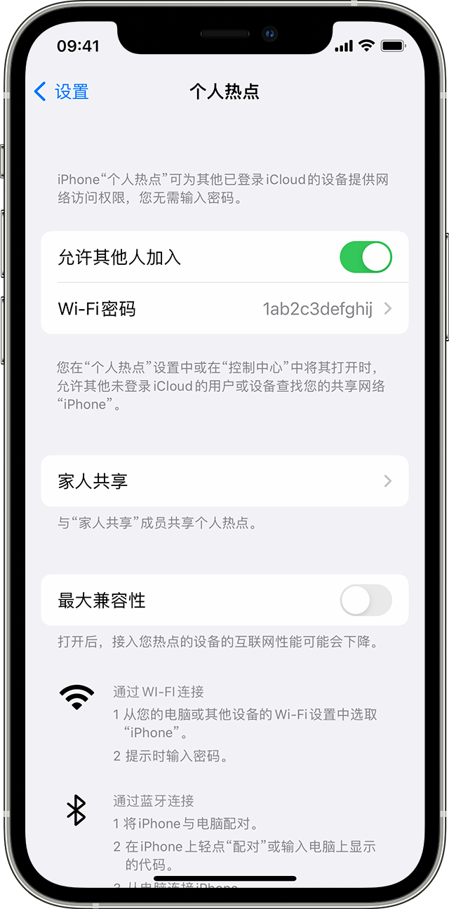 景洪苹果14维修分享iPhone 14 机型无法开启或使用“个人热点”怎么办 