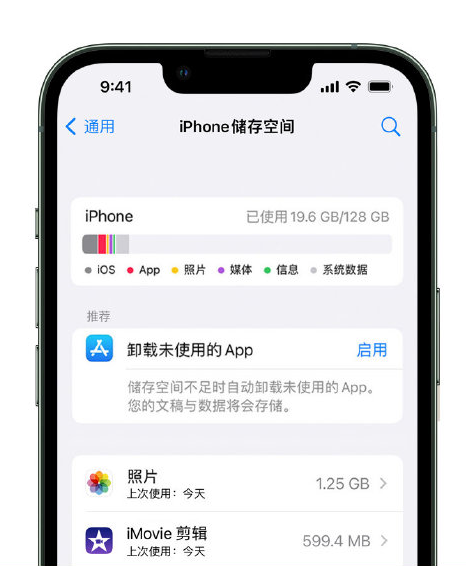 景洪苹果14维修店分享管理 iPhone 14 机型储存空间的方法 