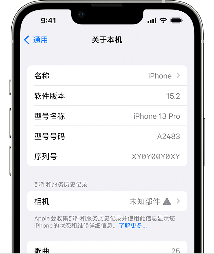 景洪苹果维修分享iPhone 出现提示相机“未知部件”是什么原因？ 