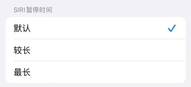 景洪苹果维修分享iOS 16上隐藏的Siri的四种新用法 